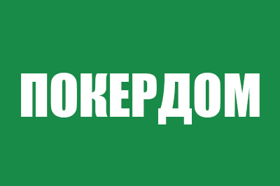 Покердом Casino